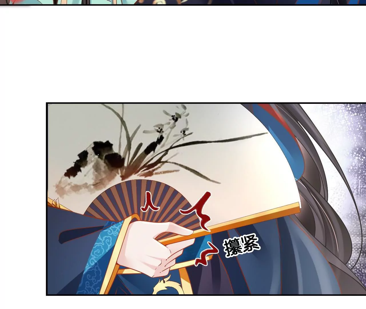 🍣天下无双 第84话  小洞天之行 第29页