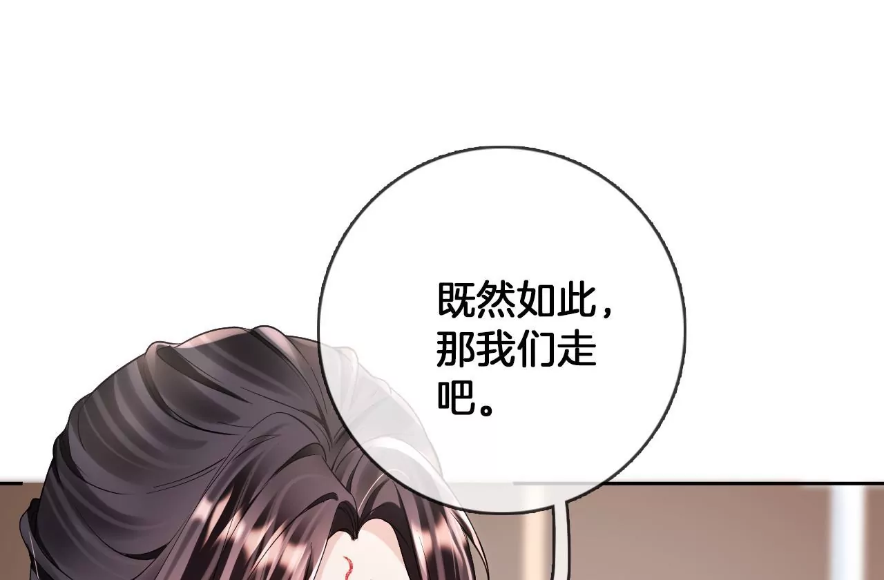 🍣天下无双 第84话  小洞天之行 第30页