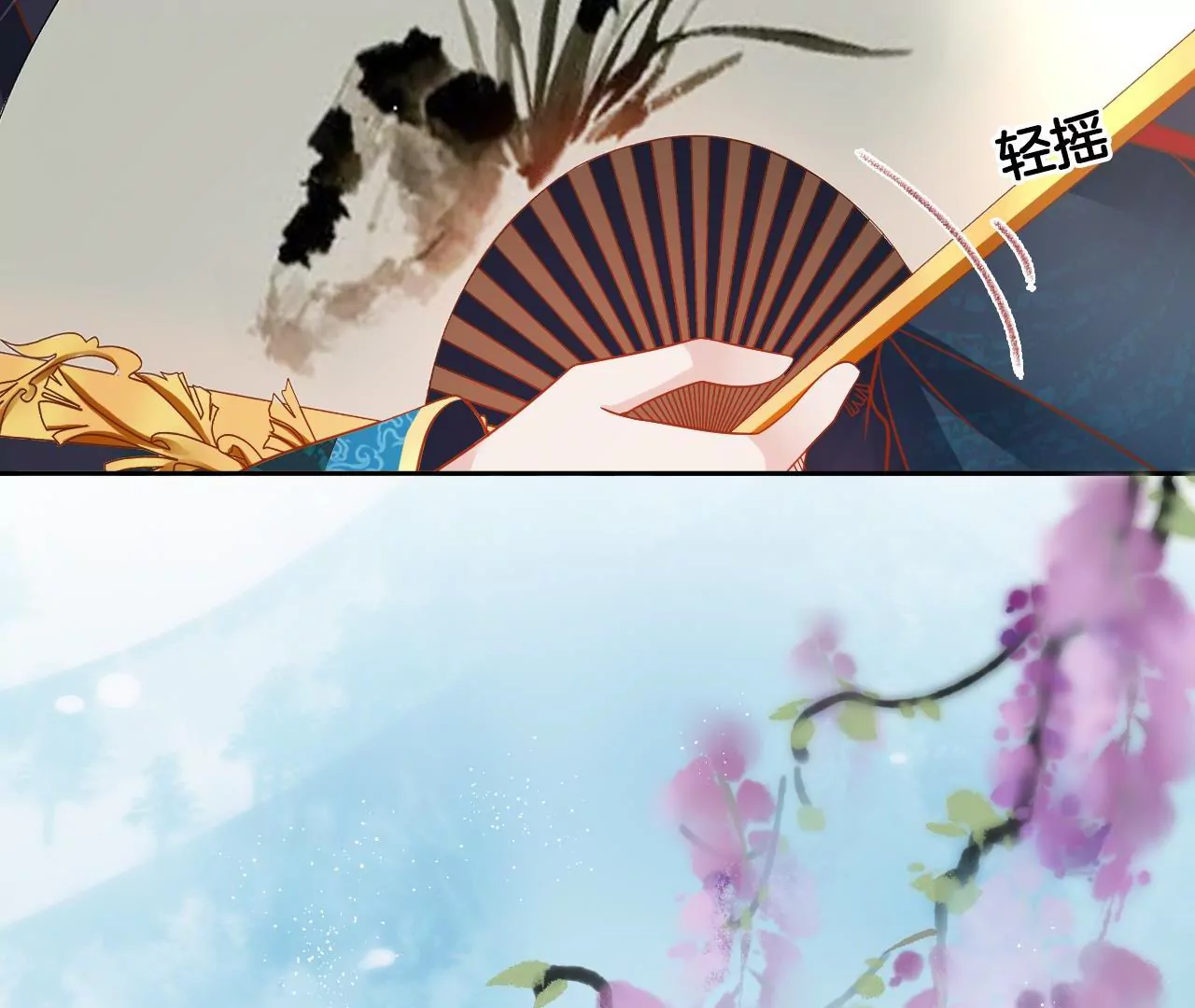 🍣天下无双 第84话  小洞天之行 第32页