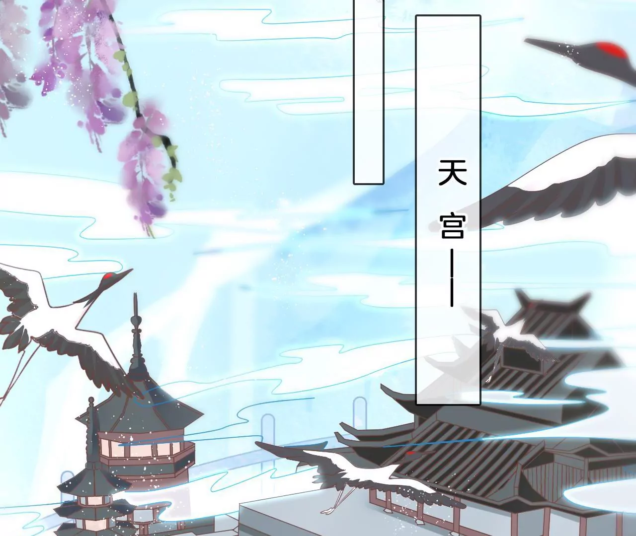 🍣天下无双 第84话  小洞天之行 第35页