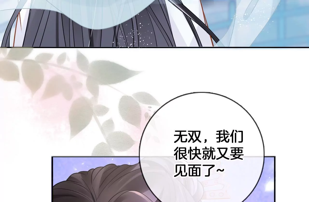 🍣天下无双 第84话  小洞天之行 第42页