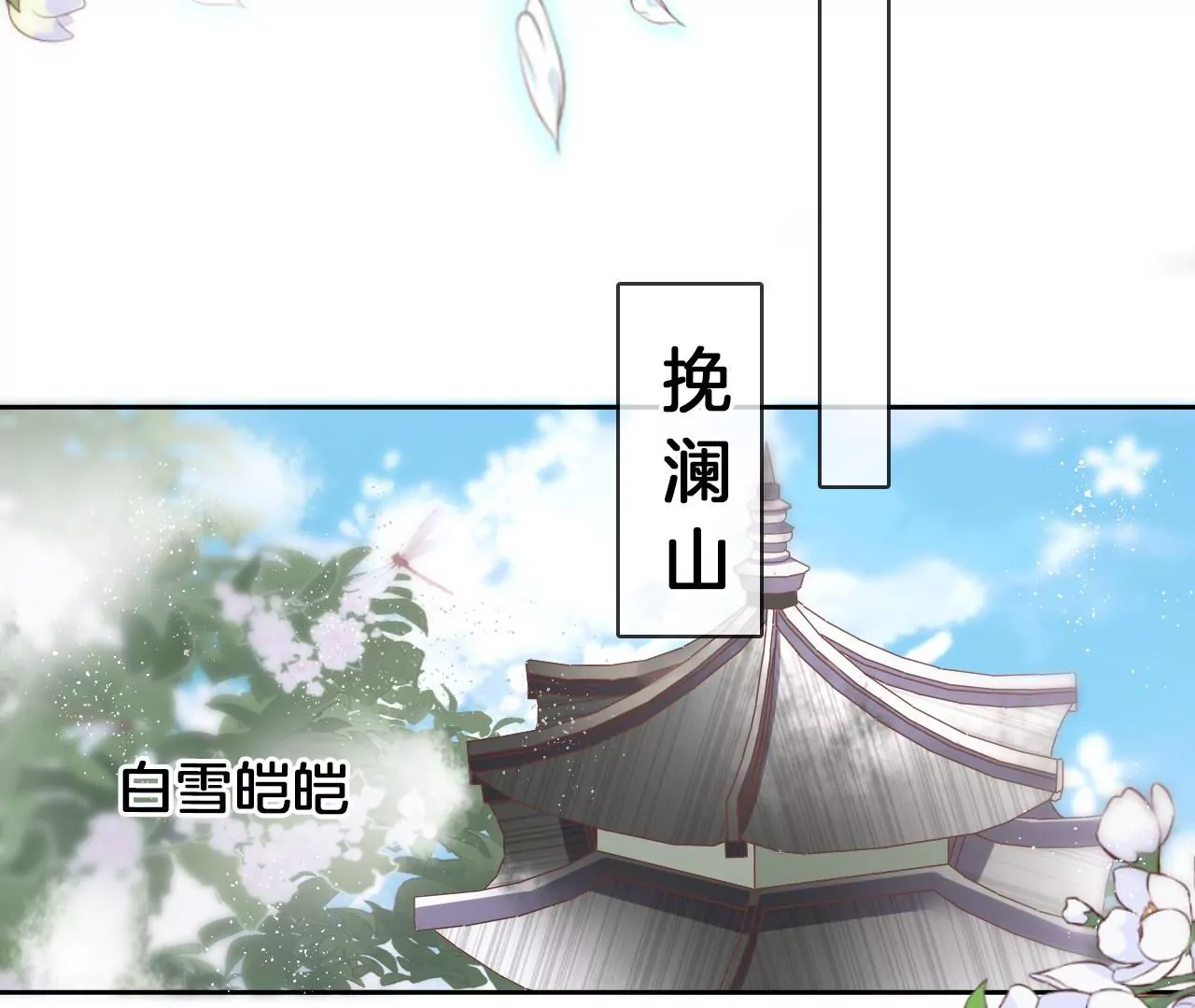 🍣天下无双 第84话  小洞天之行 第47页