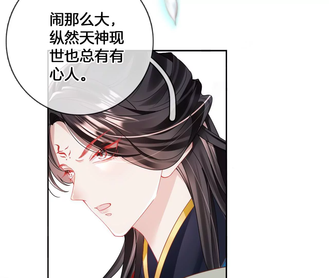🍣天下无双 第84话  小洞天之行 第6页