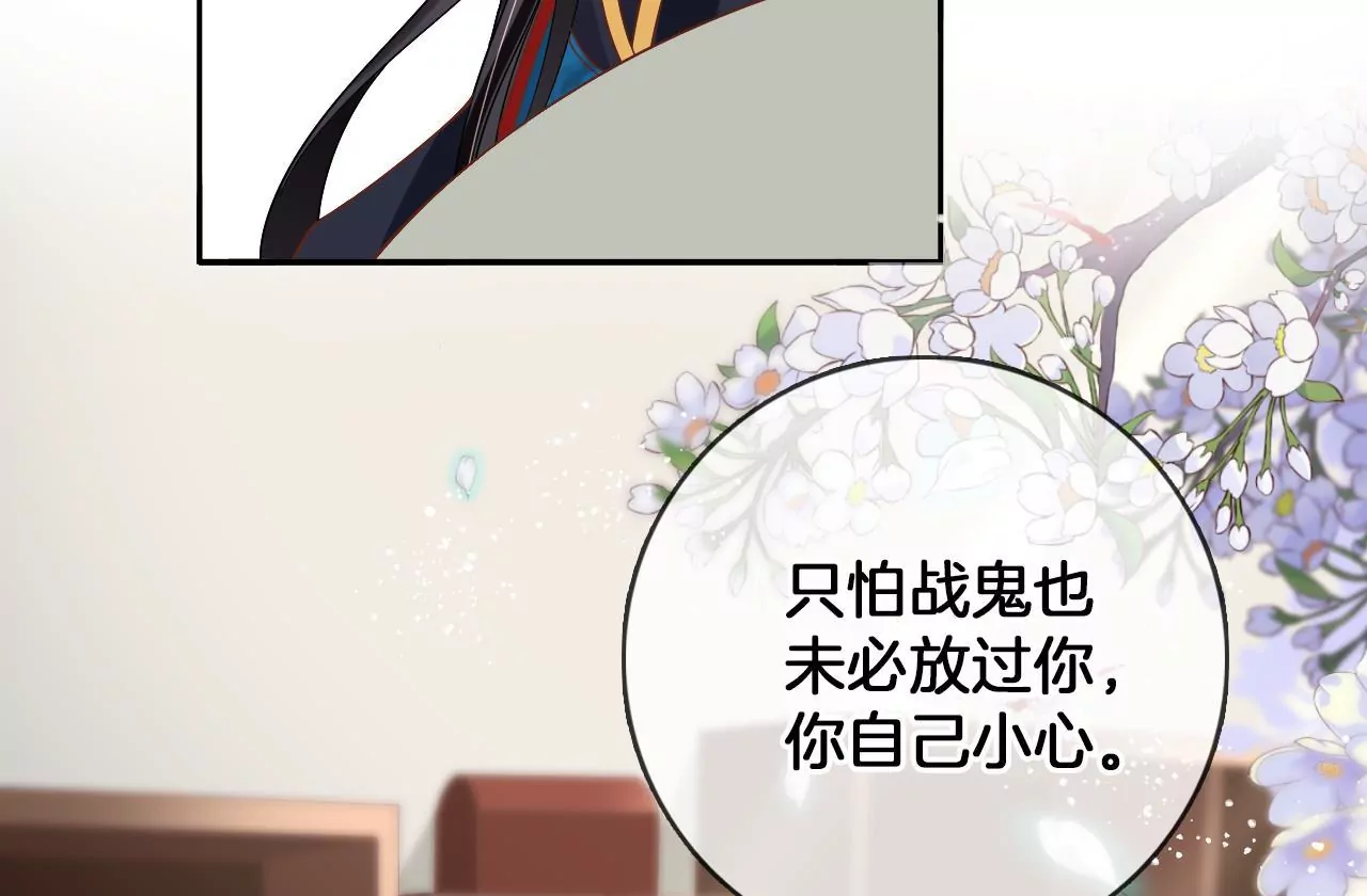 🍣天下无双 第84话  小洞天之行 第7页