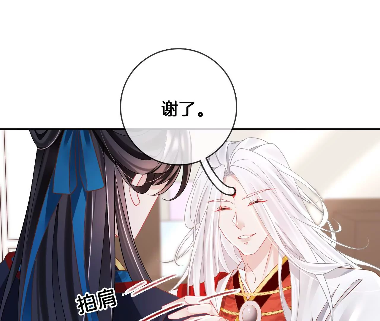 🍣天下无双 第84话  小洞天之行 第9页