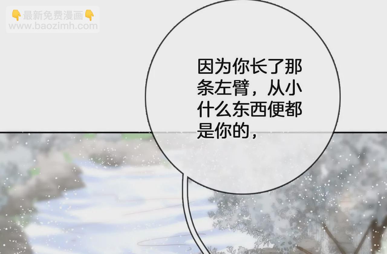 🍣天下无双 第86话  关你屁事 第10页
