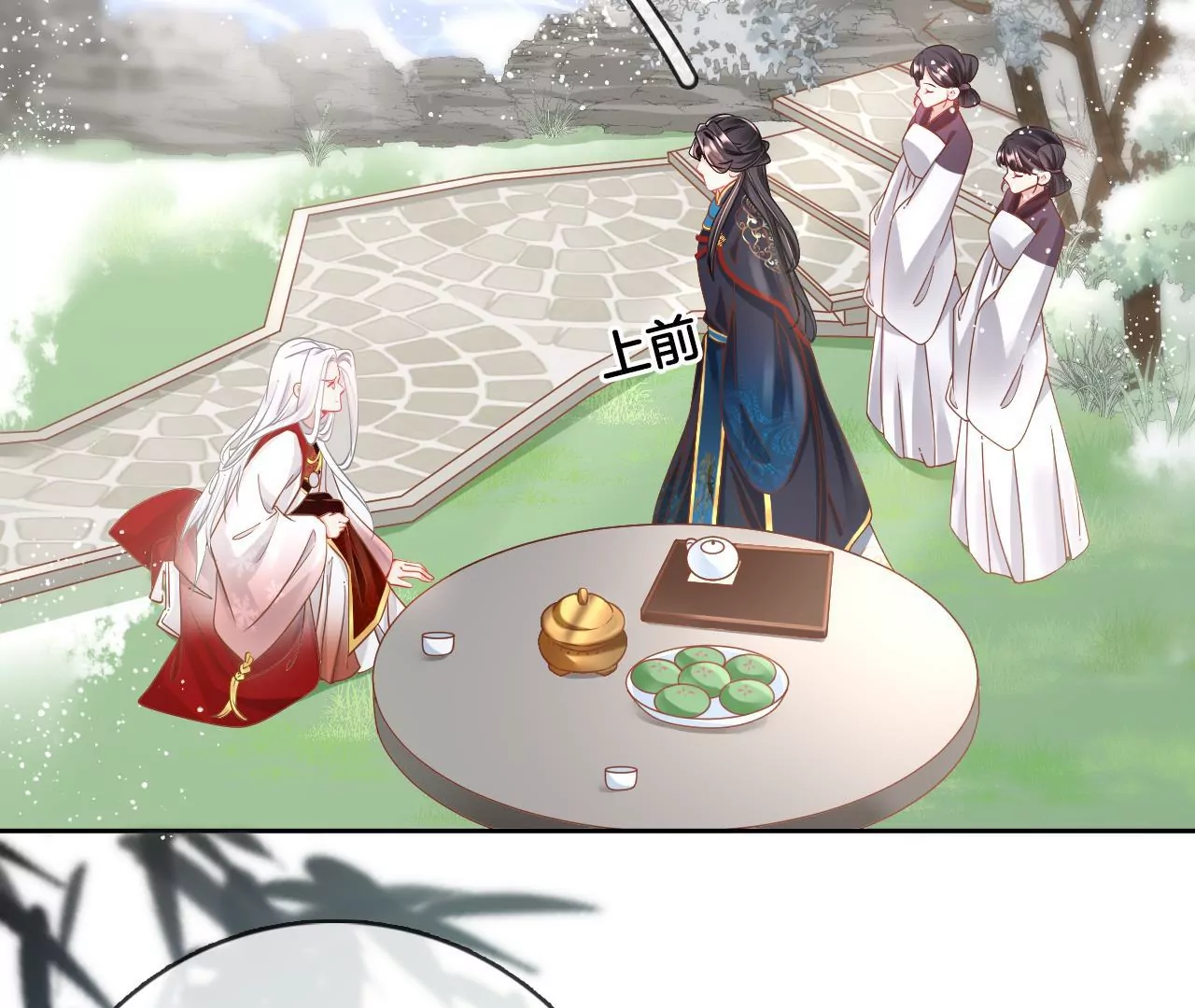 🍣天下无双 第86话  关你屁事 第11页