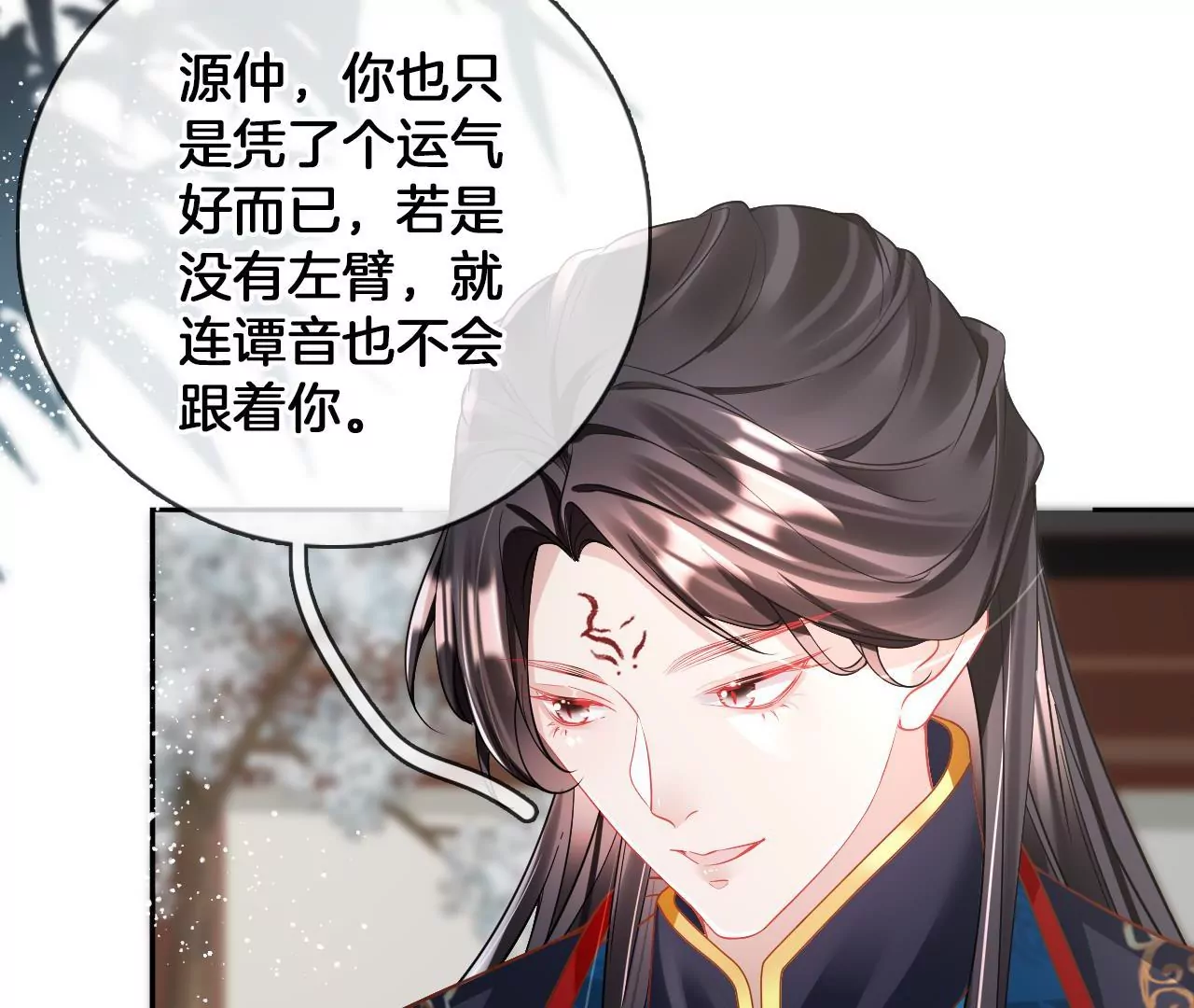 🍣天下无双 第86话  关你屁事 第12页