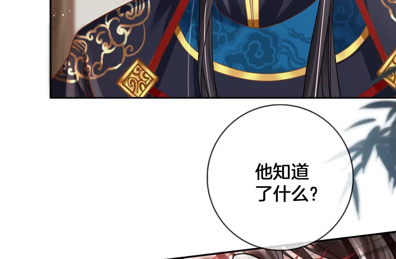 🍣天下无双 第86话  关你屁事 第13页