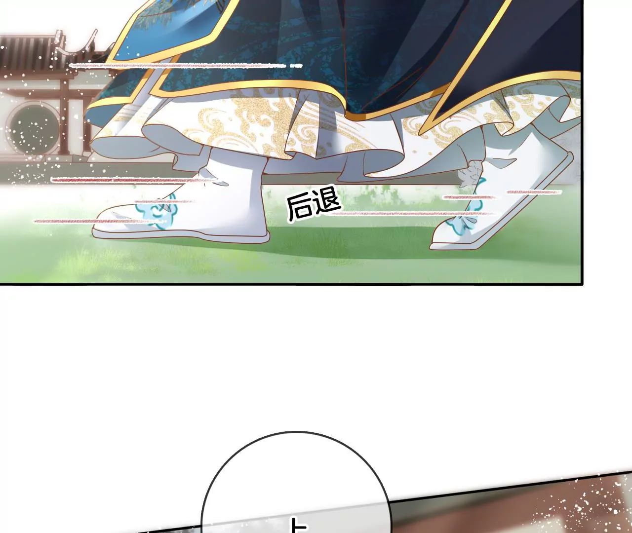 🍣天下无双 第86话  关你屁事 第15页