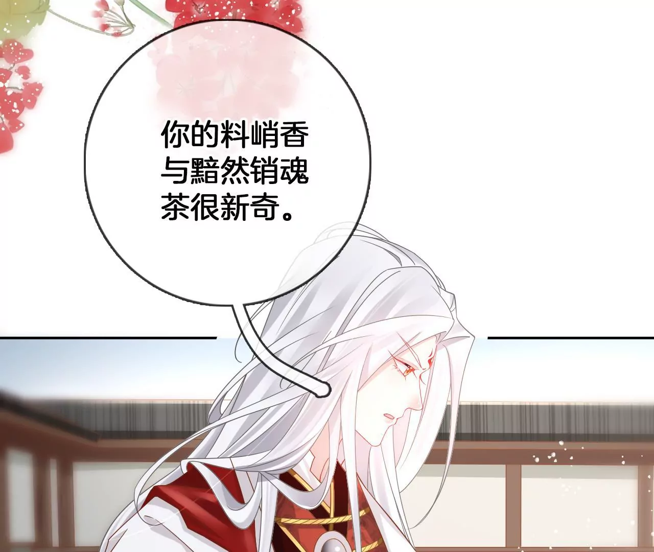 🍣天下无双 第86话  关你屁事 第31页