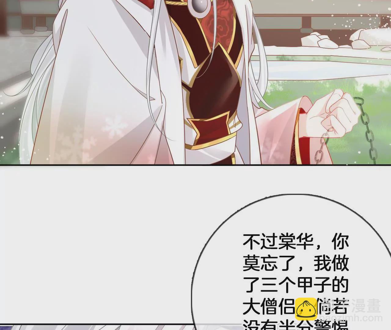 🍣天下无双 第86话  关你屁事 第32页
