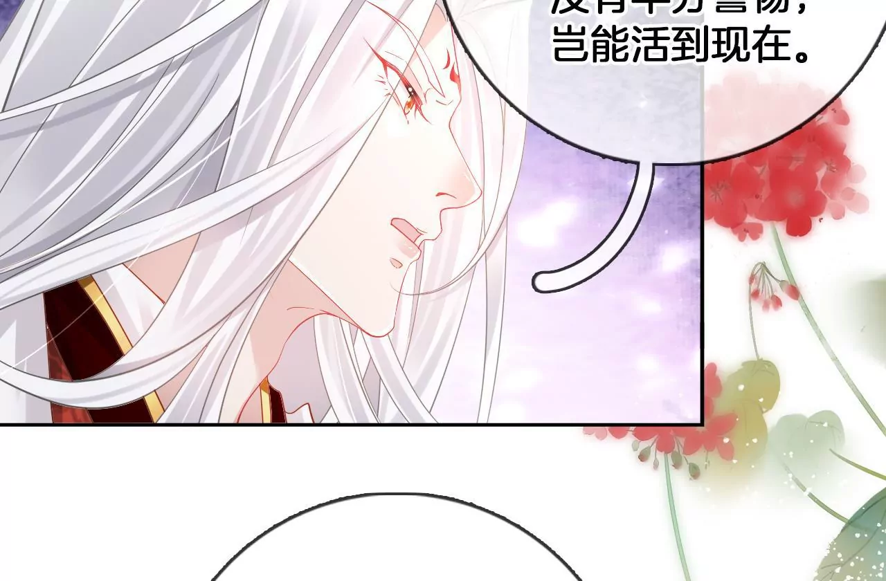 🍣天下无双 第86话  关你屁事 第33页