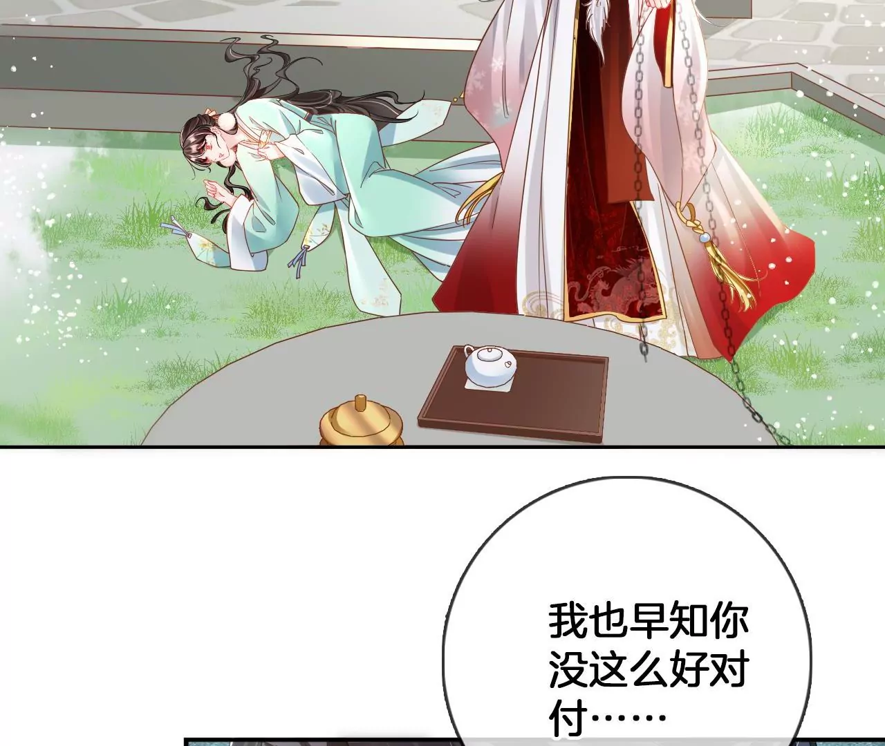 🍣天下无双 第86话  关你屁事 第35页