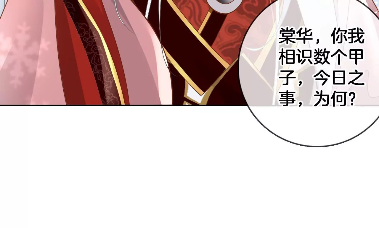 🍣天下无双 第86话  关你屁事 第38页