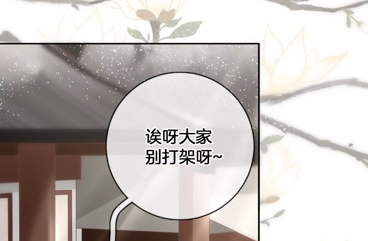 🍣天下无双 第86话  关你屁事 第44页