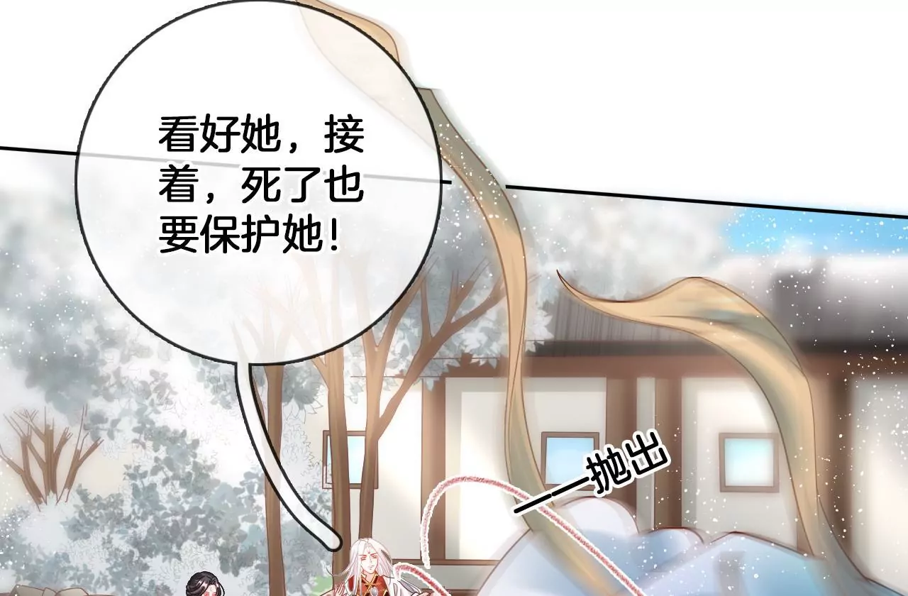 🍣天下无双 第86话  关你屁事 第47页