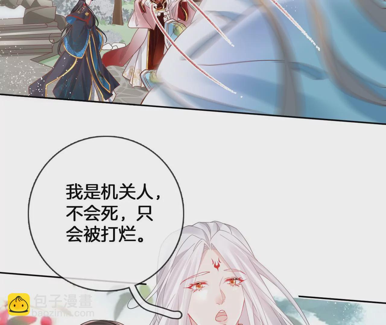 🍣天下无双 第86话  关你屁事 第48页