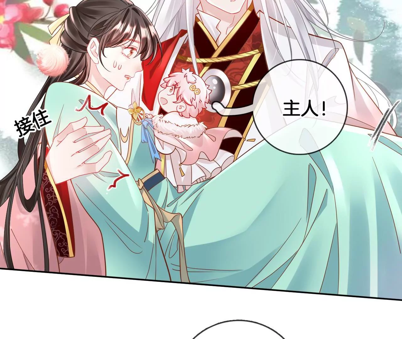 🍣天下无双 第86话  关你屁事 第49页