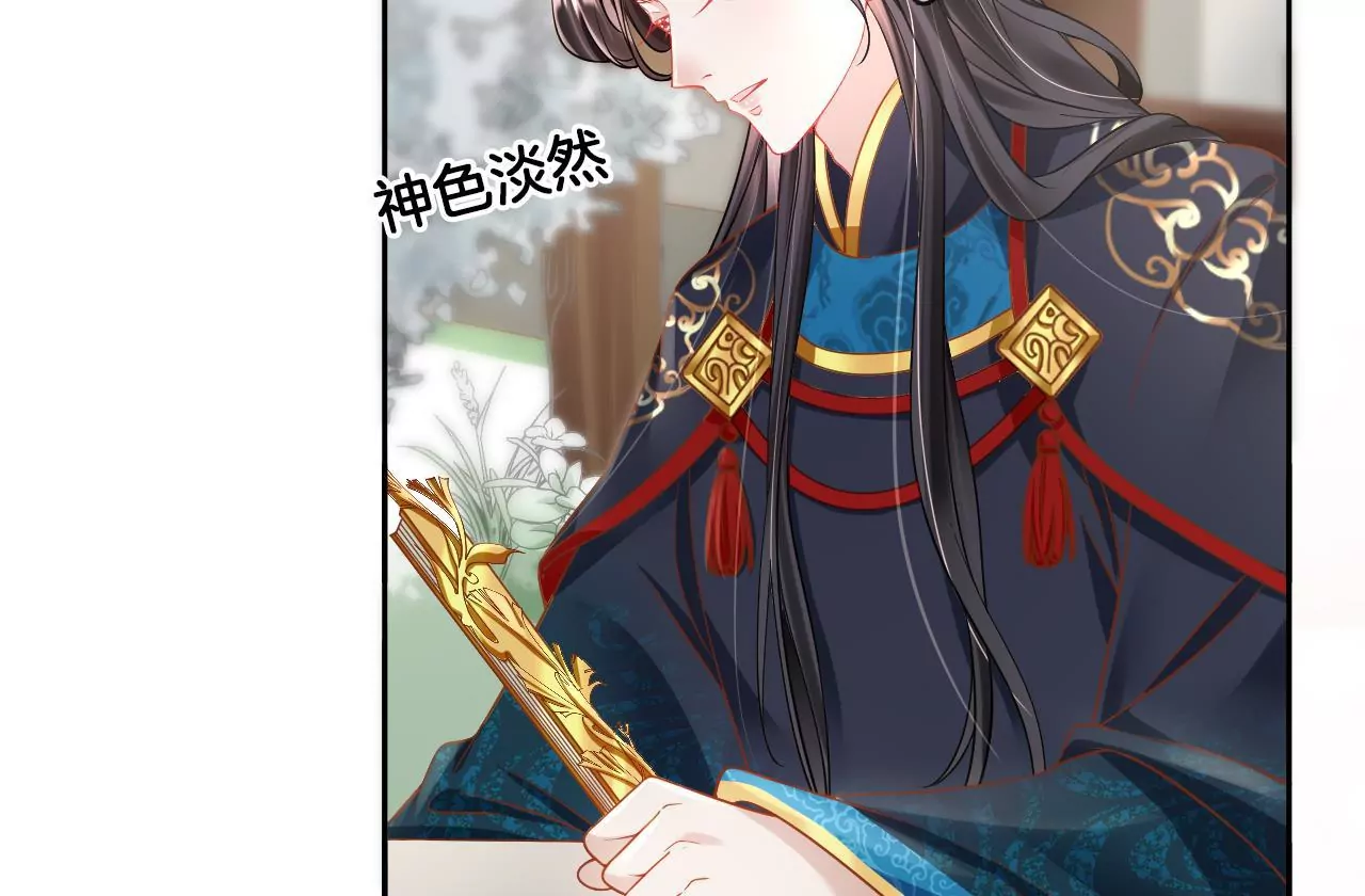 🍣天下无双 第86话  关你屁事 第7页