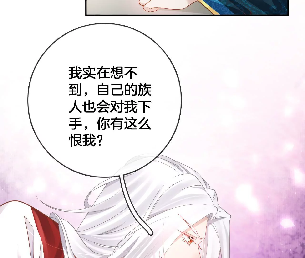 🍣天下无双 第86话  关你屁事 第8页