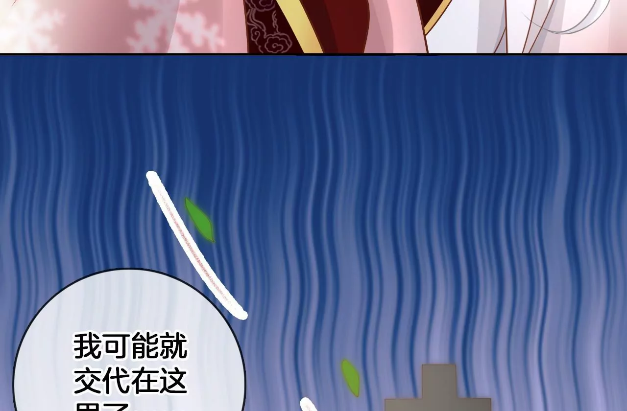 🍣天下无双 第88话  战鬼族郦朝央 第10页