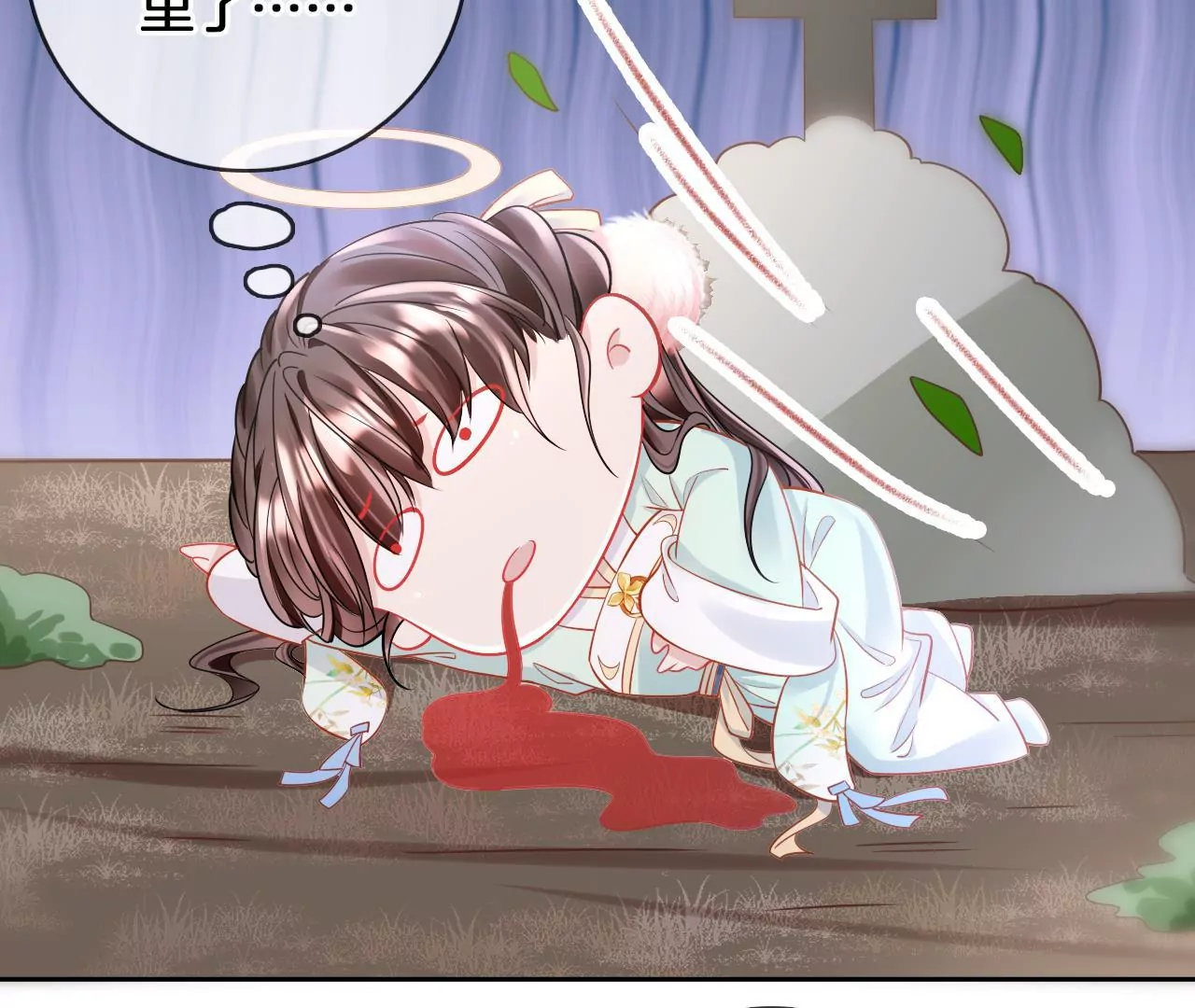 🍣天下无双 第88话  战鬼族郦朝央 第11页