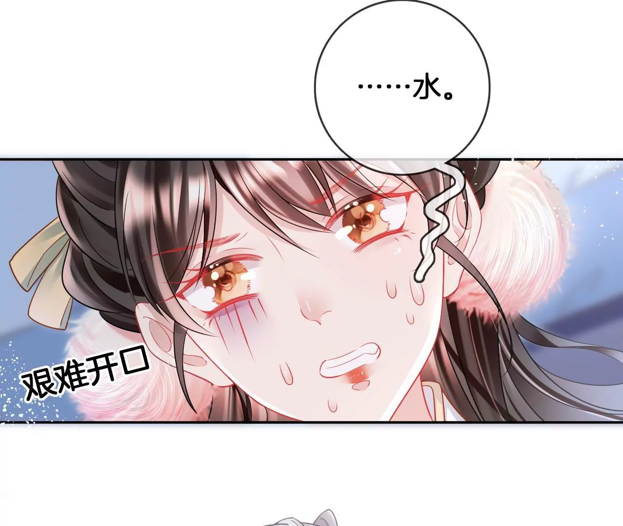 🍣天下无双 第88话  战鬼族郦朝央 第12页