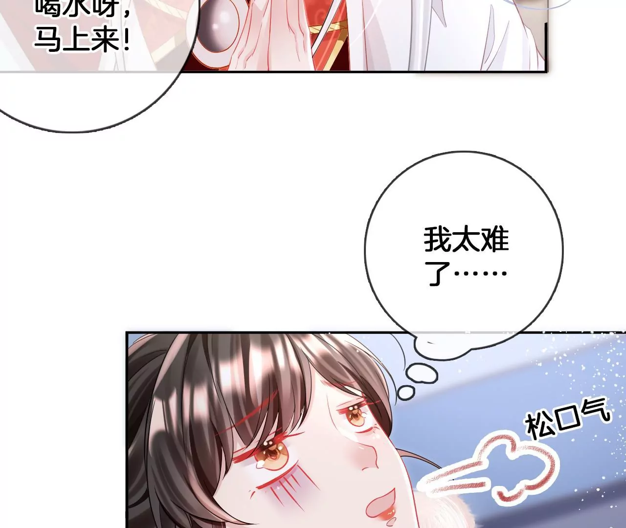 🍣天下无双 第88话  战鬼族郦朝央 第14页