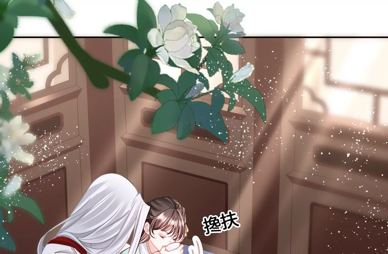 🍣天下无双 第88话  战鬼族郦朝央 第16页