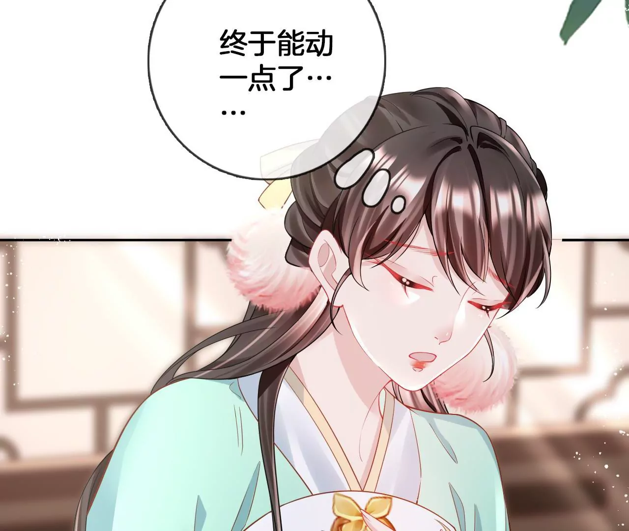🍣天下无双 第88话  战鬼族郦朝央 第18页