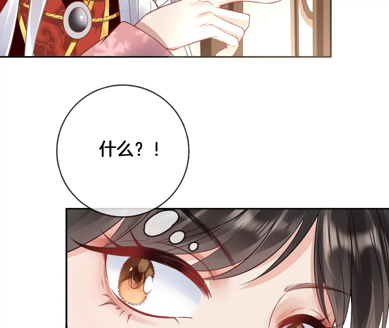 🍣天下无双 第88话  战鬼族郦朝央 第27页