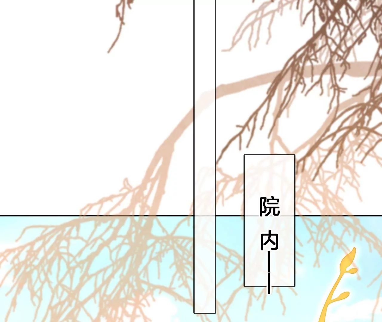 🍣天下无双 第88话  战鬼族郦朝央 第30页