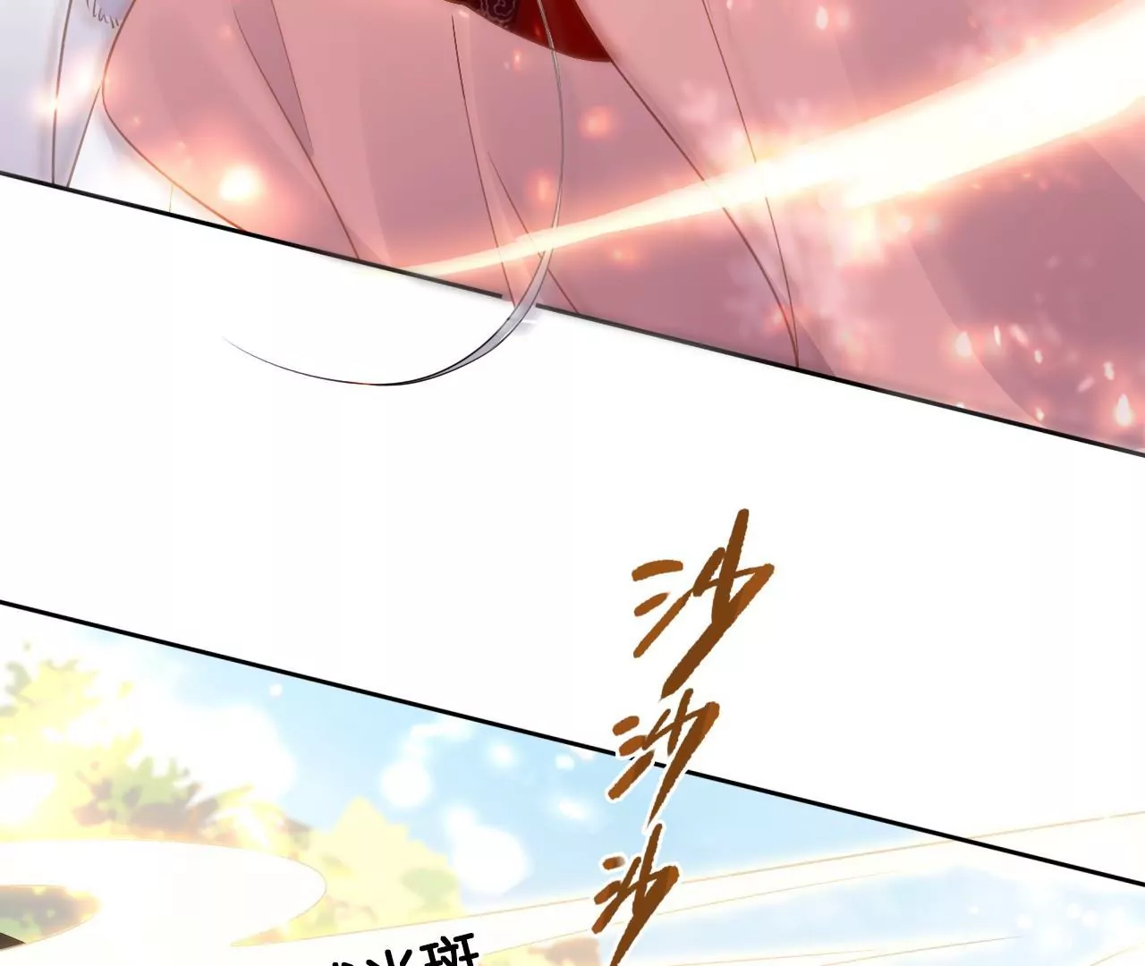 🍣天下无双 第88话  战鬼族郦朝央 第36页