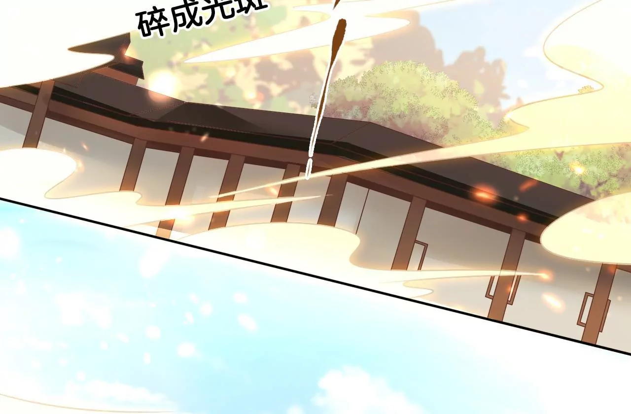 🍣天下无双 第88话  战鬼族郦朝央 第37页