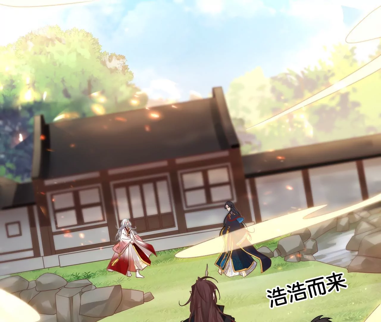 🍣天下无双 第88话  战鬼族郦朝央 第38页