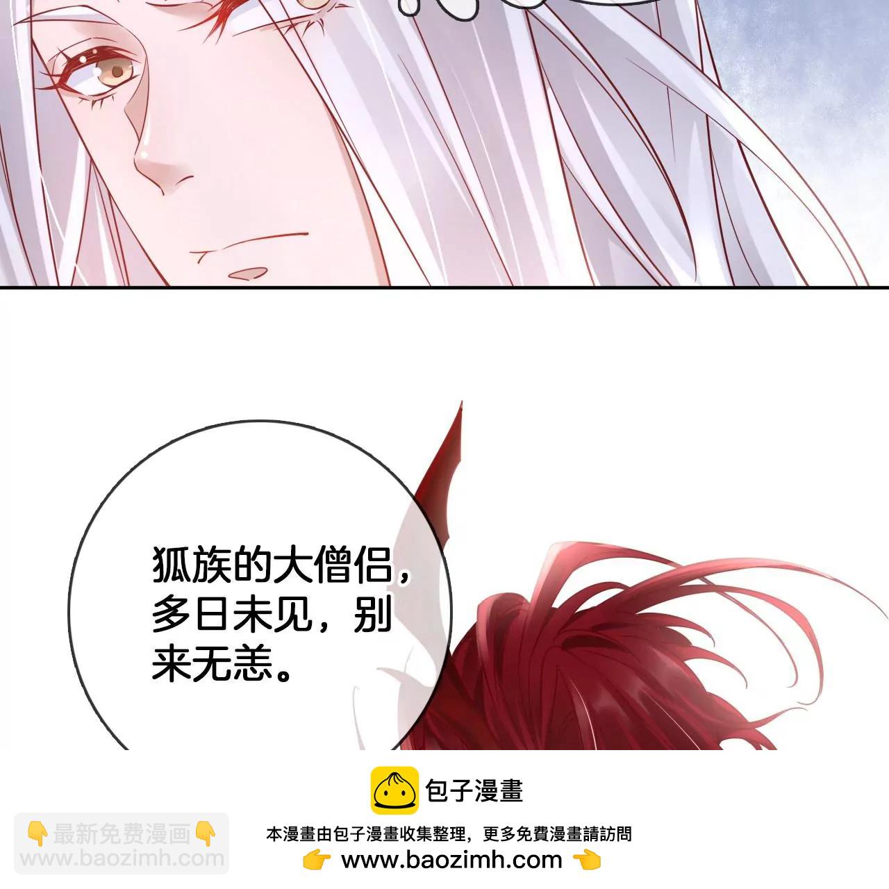 🍣天下无双 第88话  战鬼族郦朝央 第50页