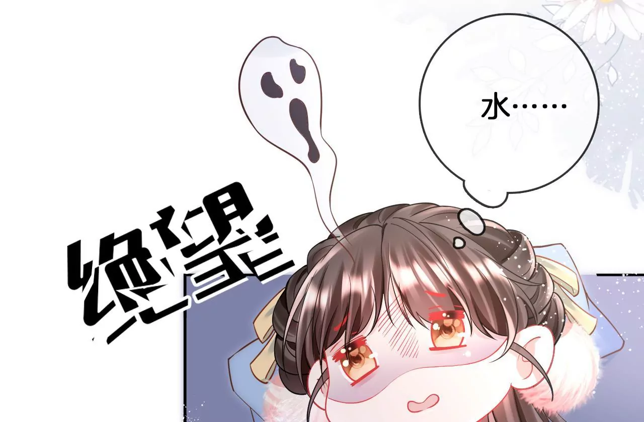 🍣天下无双 第88话  战鬼族郦朝央 第7页