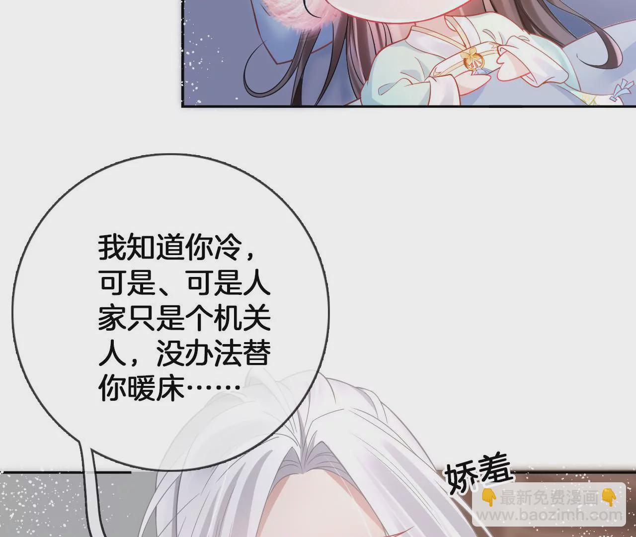 🍣天下无双 第88话  战鬼族郦朝央 第8页