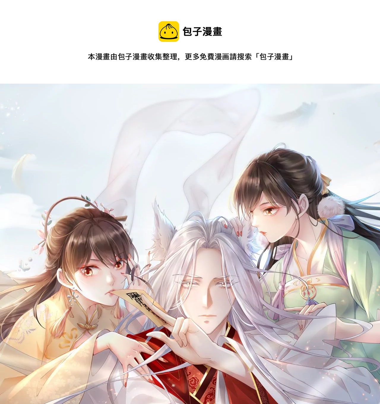 🍣天下无双 第8话 顶碗少女 第1页
