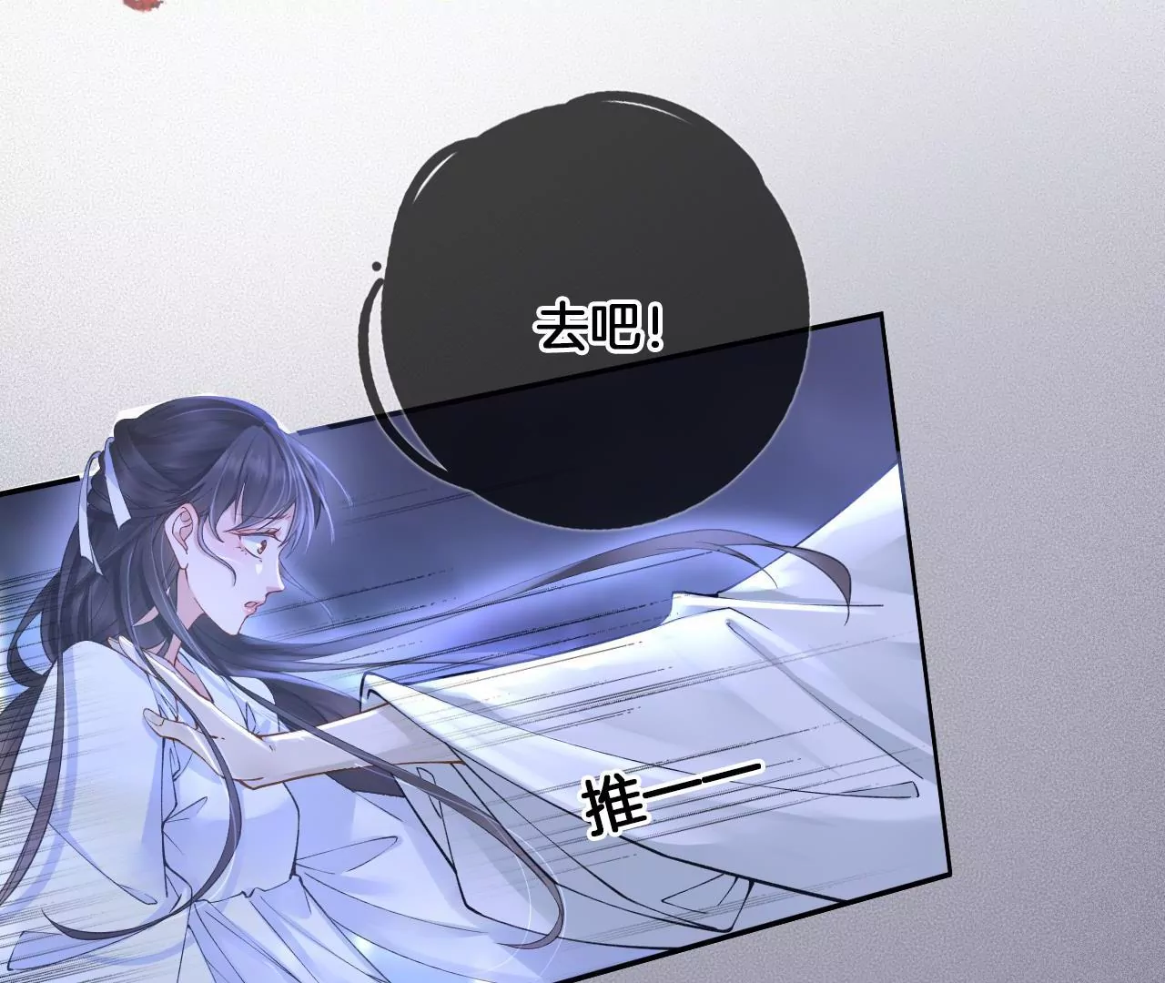 🍣天下无双 第8话 顶碗少女 第15页