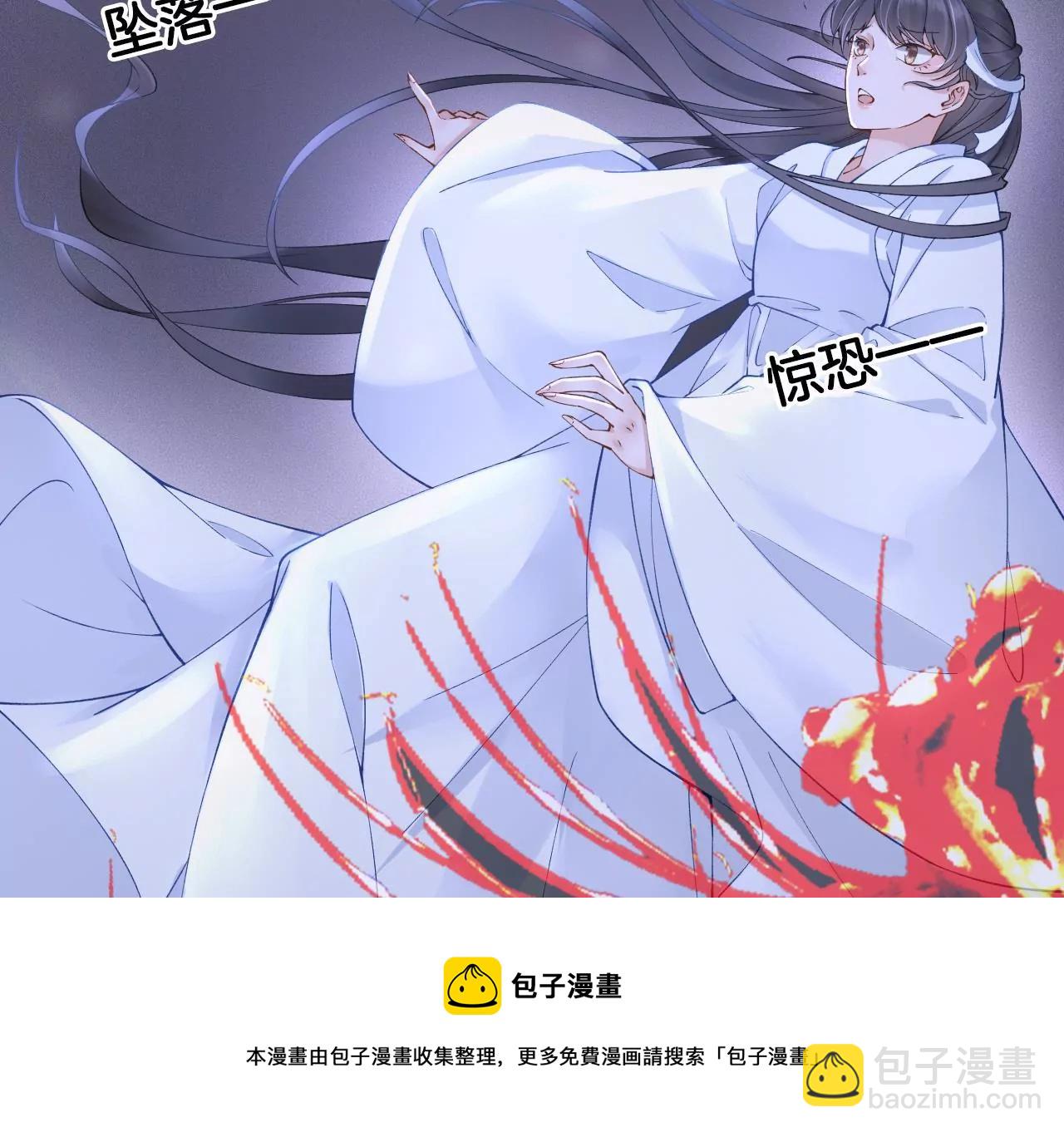 🍣天下无双 第8话 顶碗少女 第17页