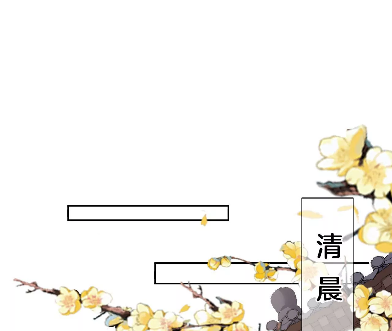 🍣天下无双 第8话 顶碗少女 第22页