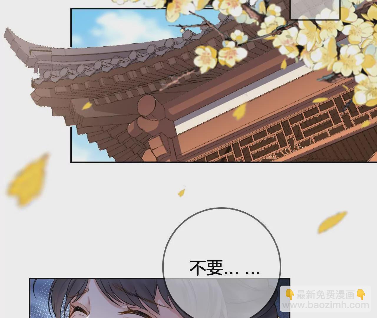 🍣天下无双 第8话 顶碗少女 第23页
