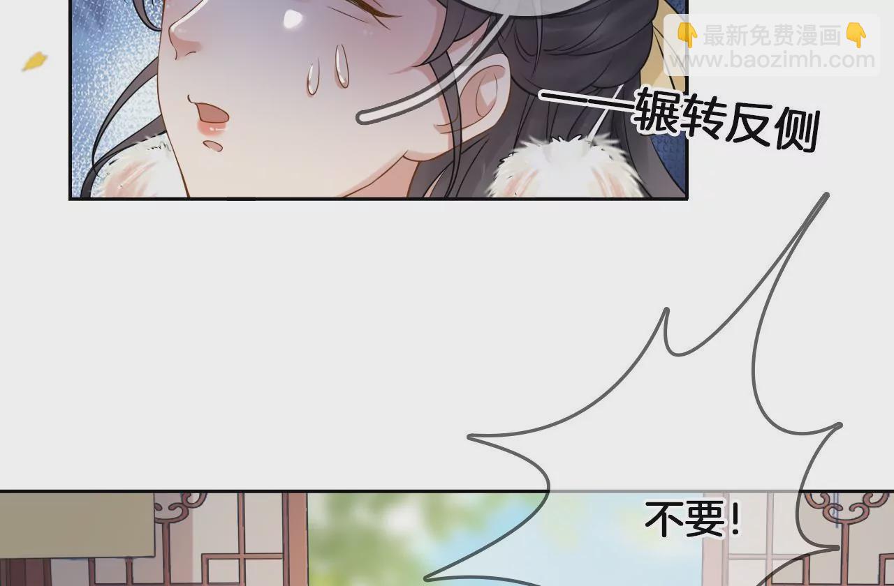 🍣天下无双 第8话 顶碗少女 第24页