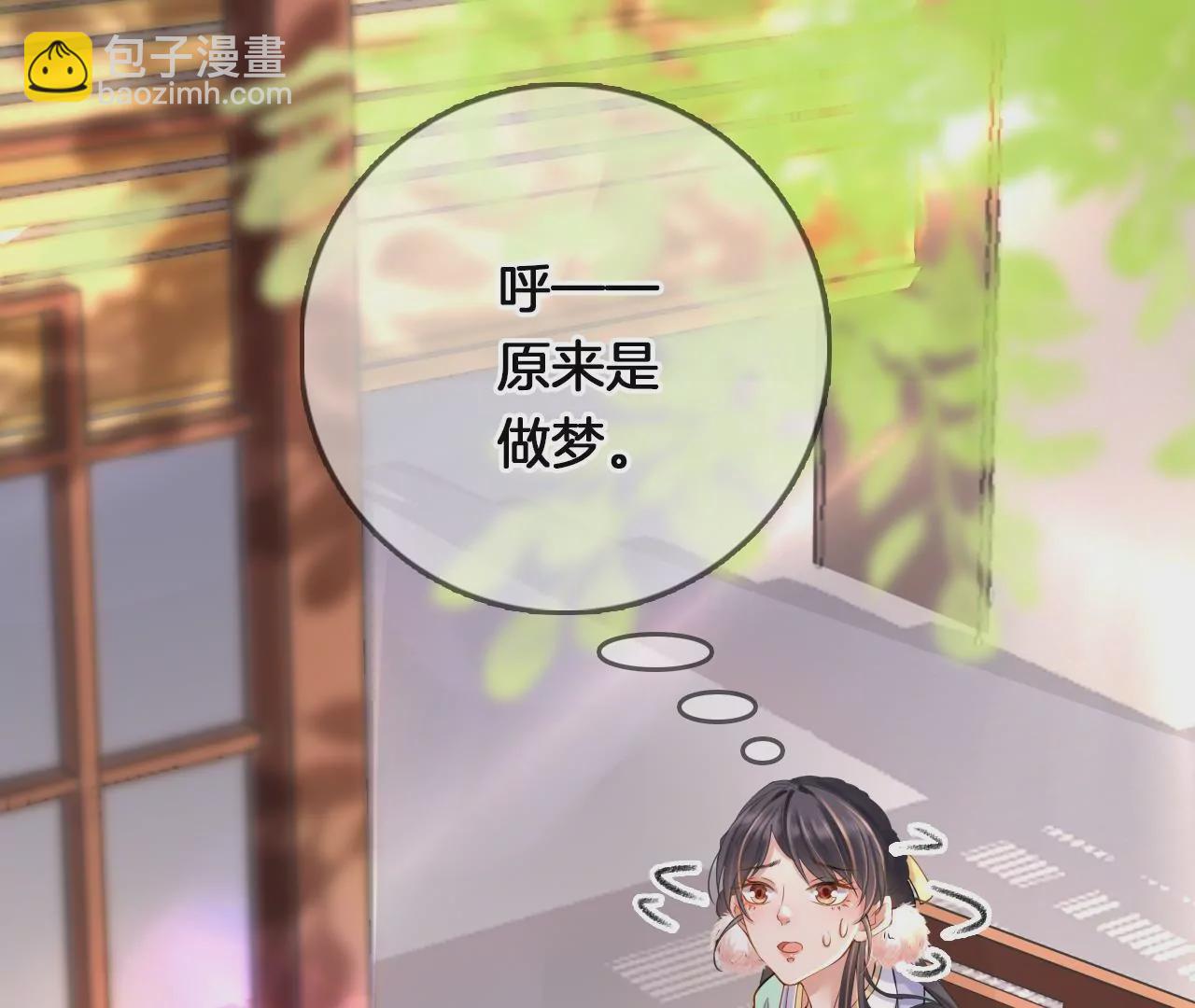 🍣天下无双 第8话 顶碗少女 第26页