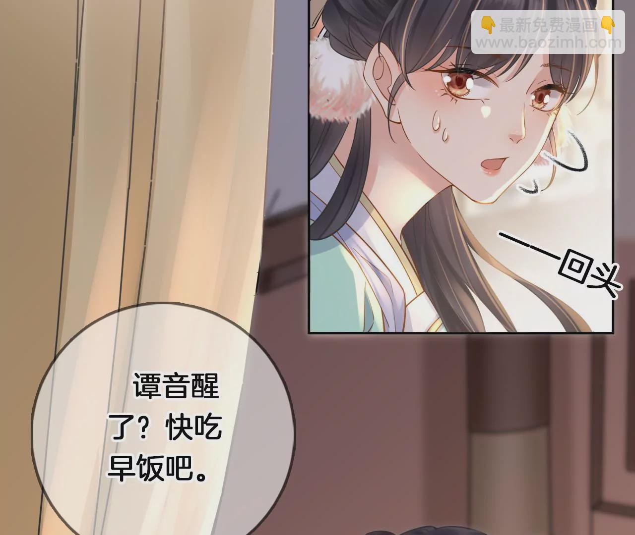 🍣天下无双 第8话 顶碗少女 第31页