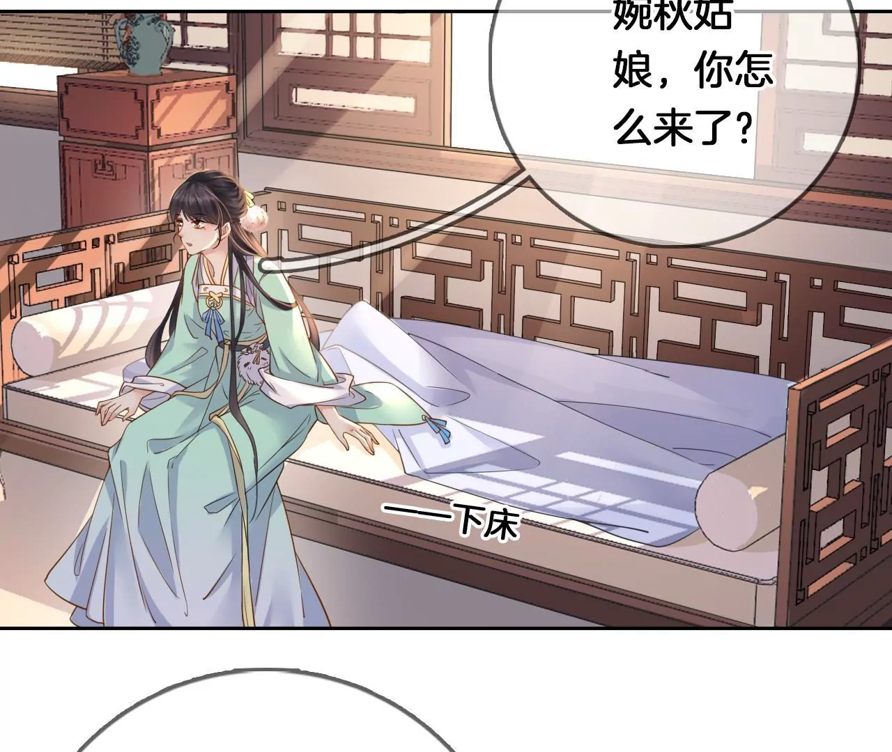 🍣天下无双 第8话 顶碗少女 第34页