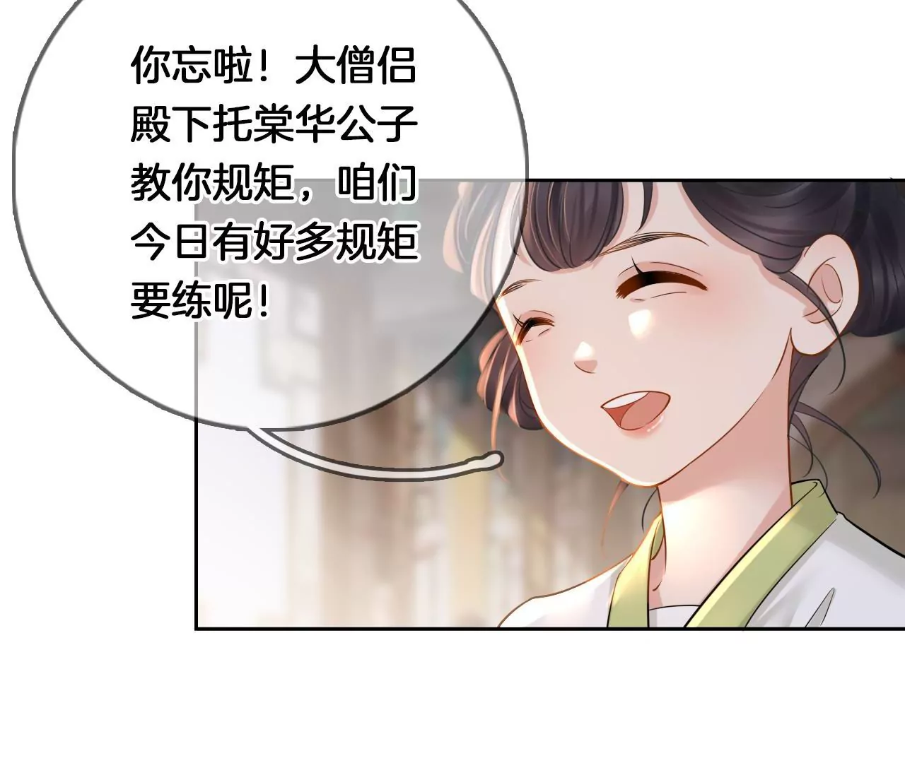 🍣天下无双 第8话 顶碗少女 第35页