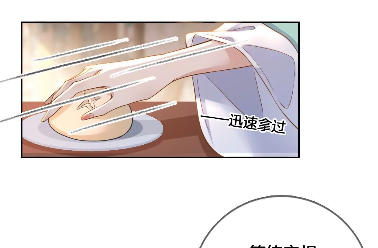 🍣天下无双 第8话 顶碗少女 第36页